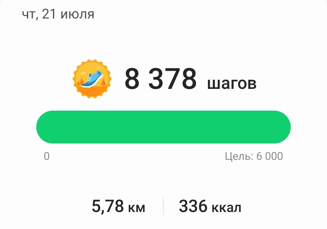 Screenshot_20220729-143343_Samsung Health.webp