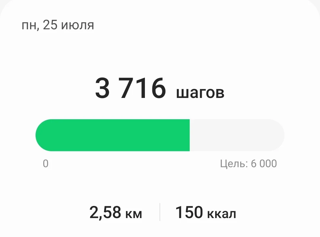 Screenshot_20220729-143357_Samsung Health.webp