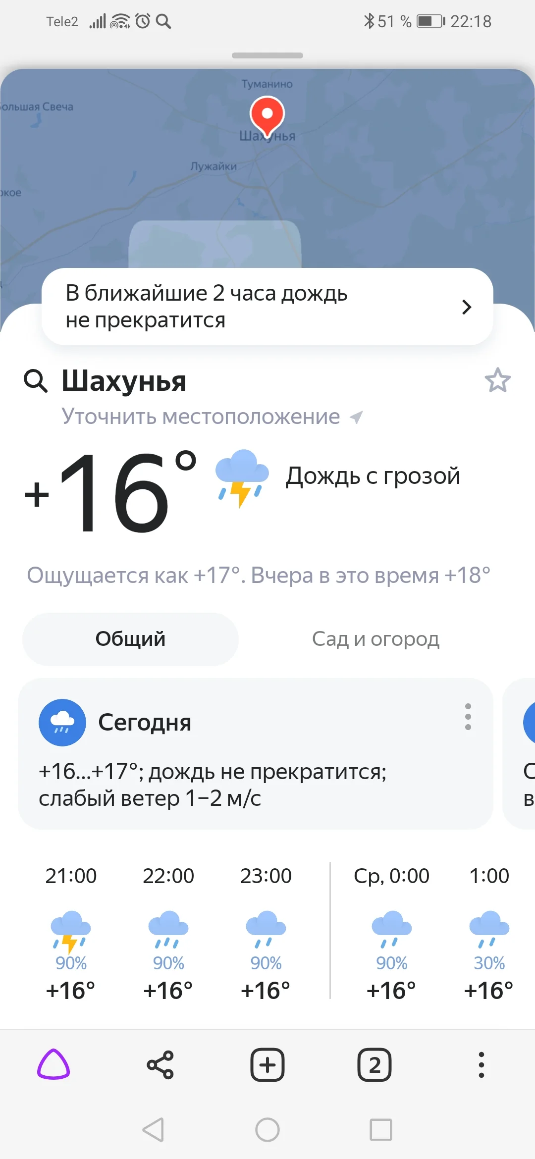 Screenshot_20220809_221851_com.yandex.browser.webp