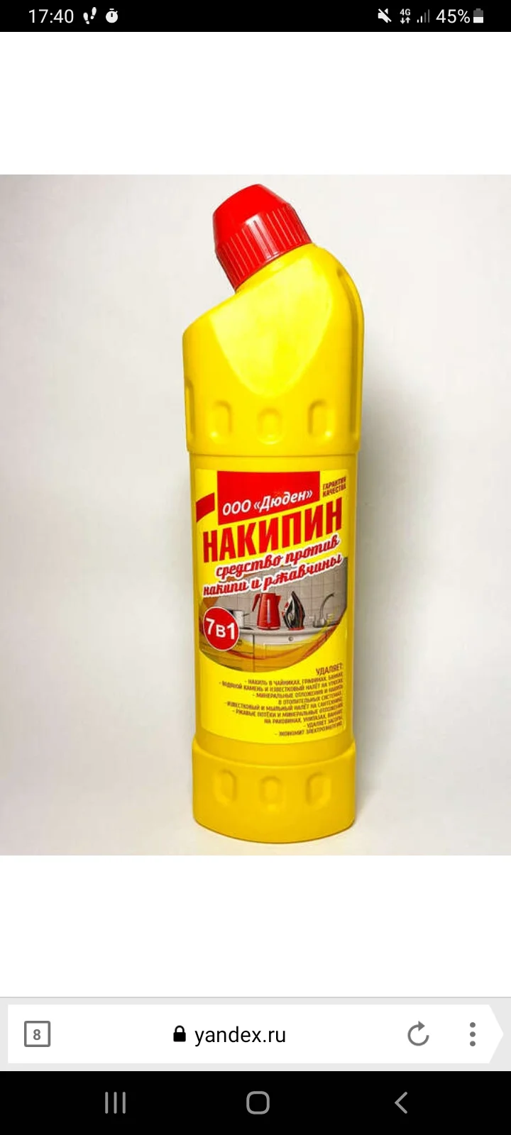 Screenshot_20220810-174020_Yandex Browser.webp