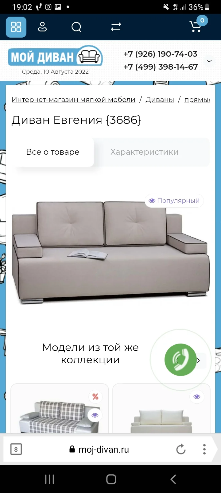 Screenshot_20220810-190250_Yandex Browser.webp