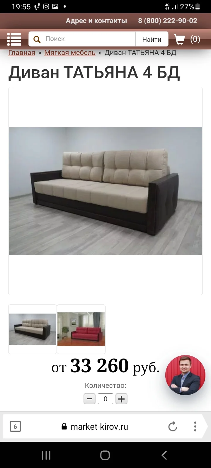 Screenshot_20220810-195555_Yandex Browser.jpg