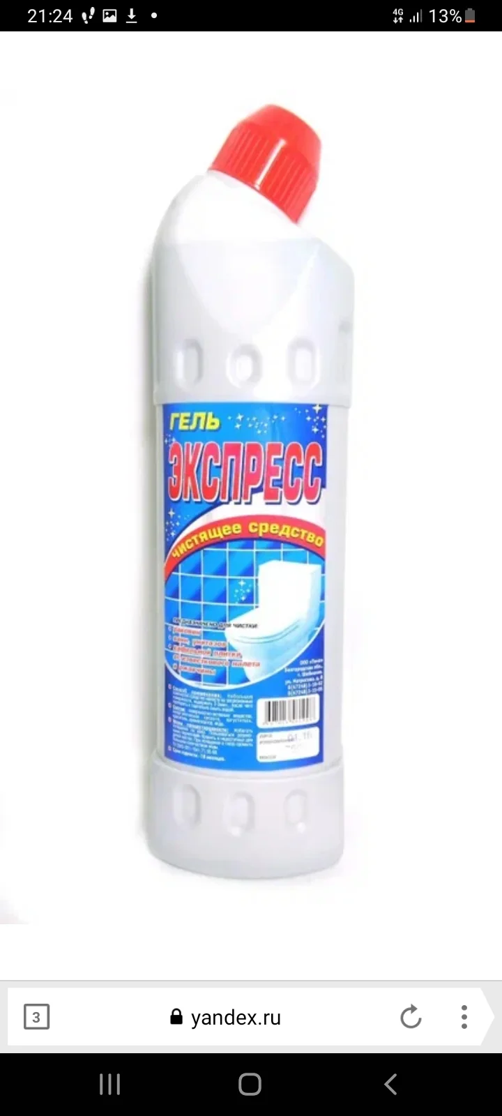 Screenshot_20220810-212409_Yandex Browser.webp