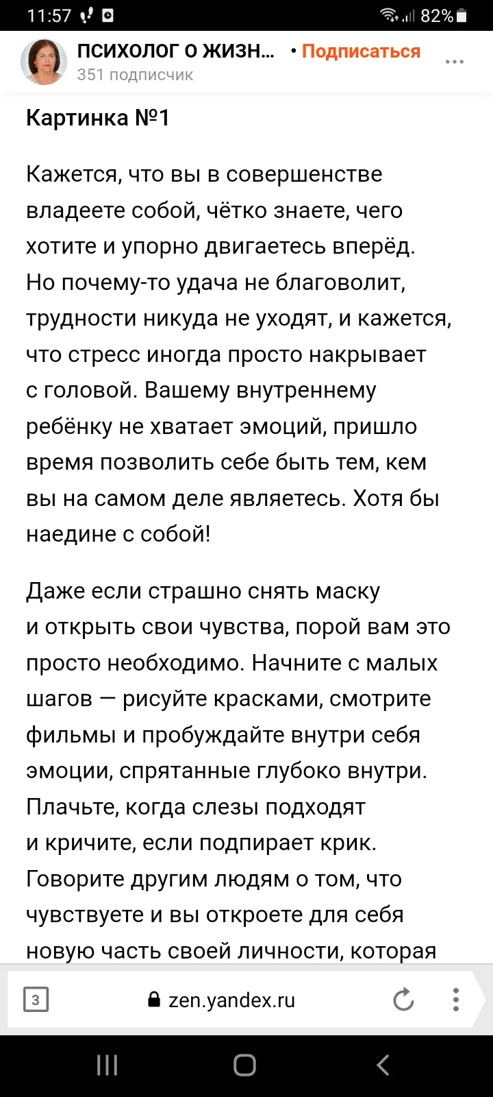 Screenshot_20220815-115736_Yandex Browser.webp