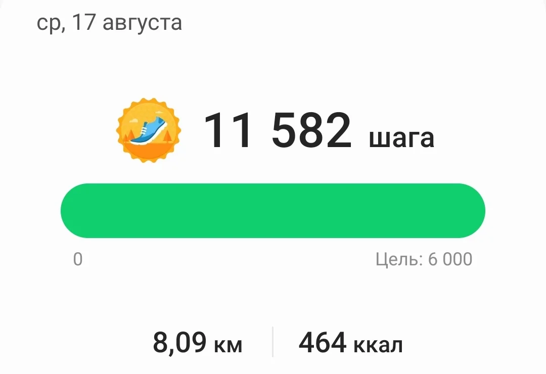 Screenshot_20220822-204213_Samsung Health.jpg