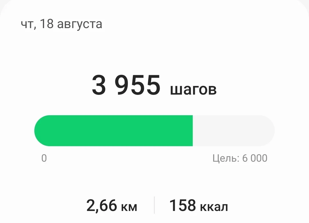 Screenshot_20220822-204227_Samsung Health.jpg