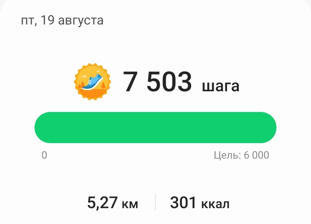 Screenshot_20220822-204239_Samsung Health.jpg