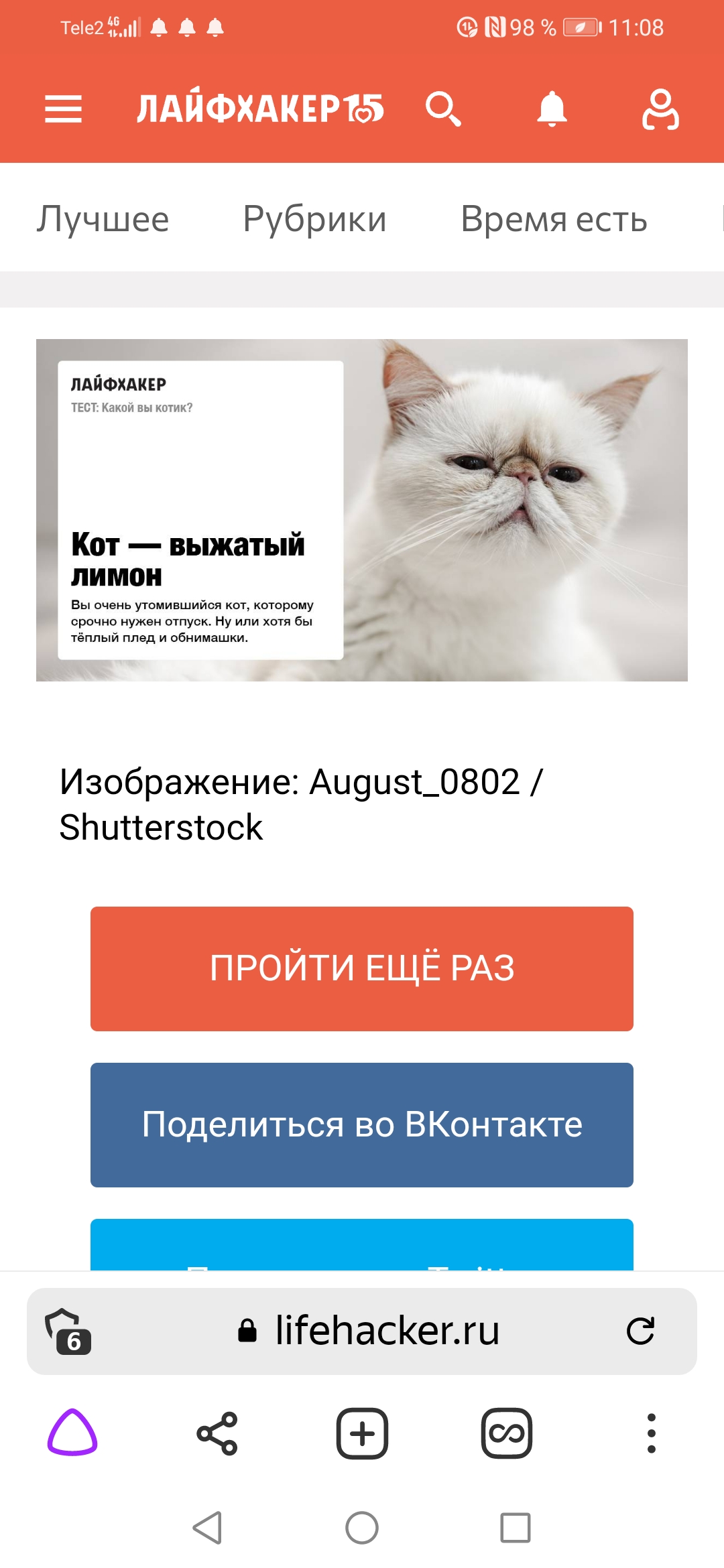 Screenshot_20220826_110812_com.yandex.browser.jpg