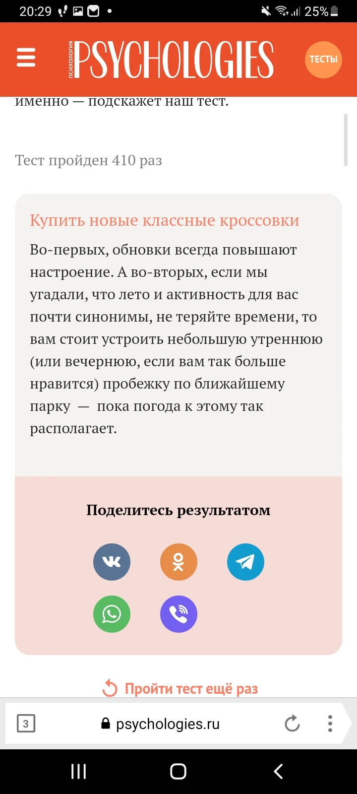 Screenshot_20220827-202947_Yandex Browser.webp
