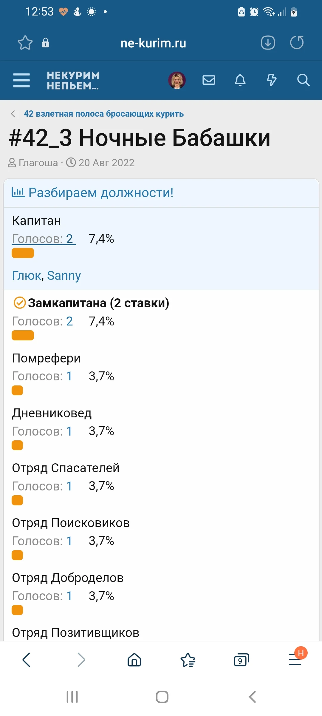 Screenshot_20220902-125339_Samsung Internet.webp