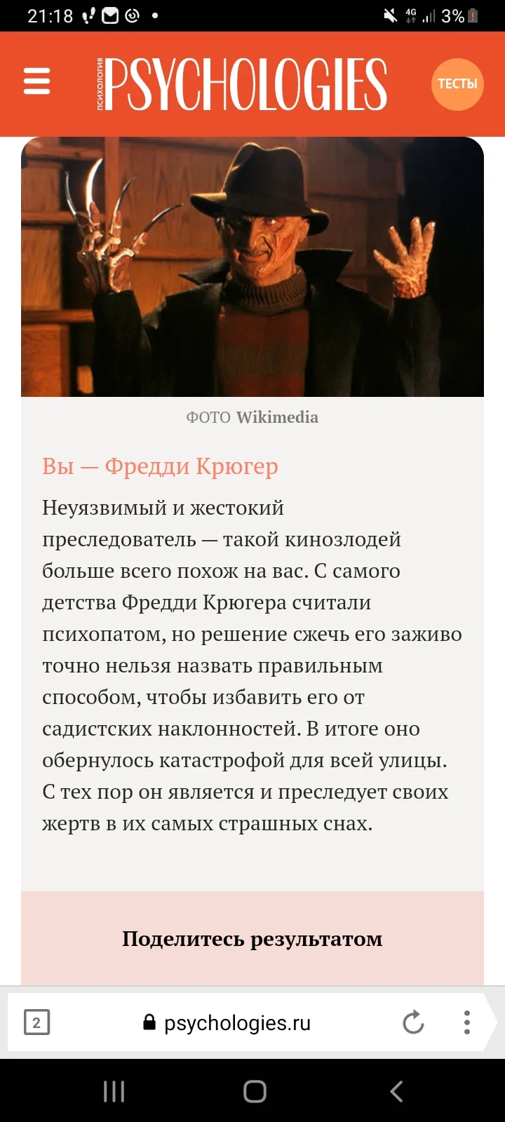 Screenshot_20220917-211845_Yandex Browser.webp