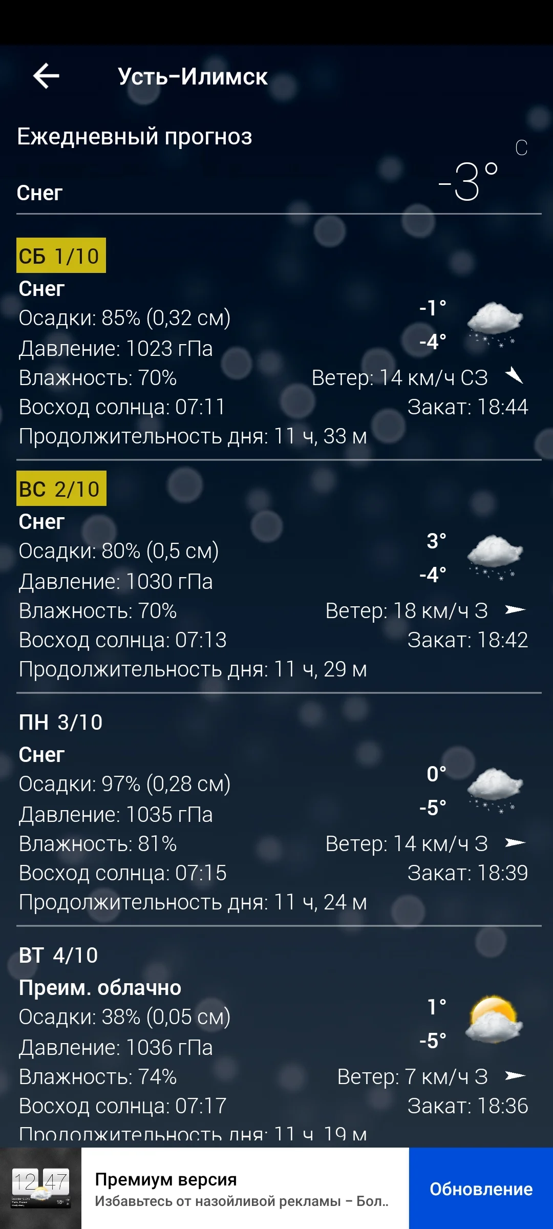 Screenshot_20221001-104023_Sense V2 flip clock & weather.webp