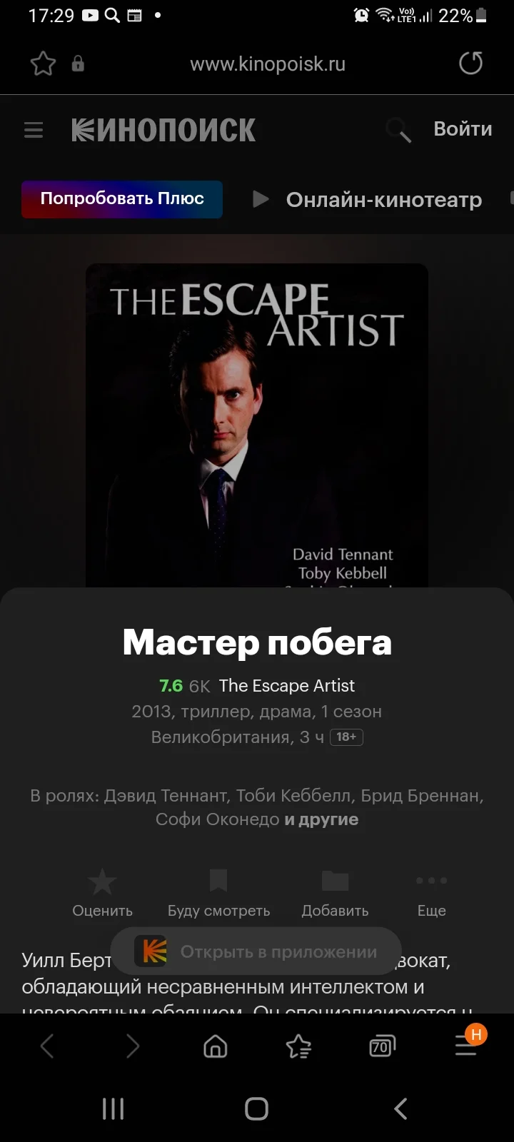 Screenshot_20221014-172903_Samsung Internet.webp