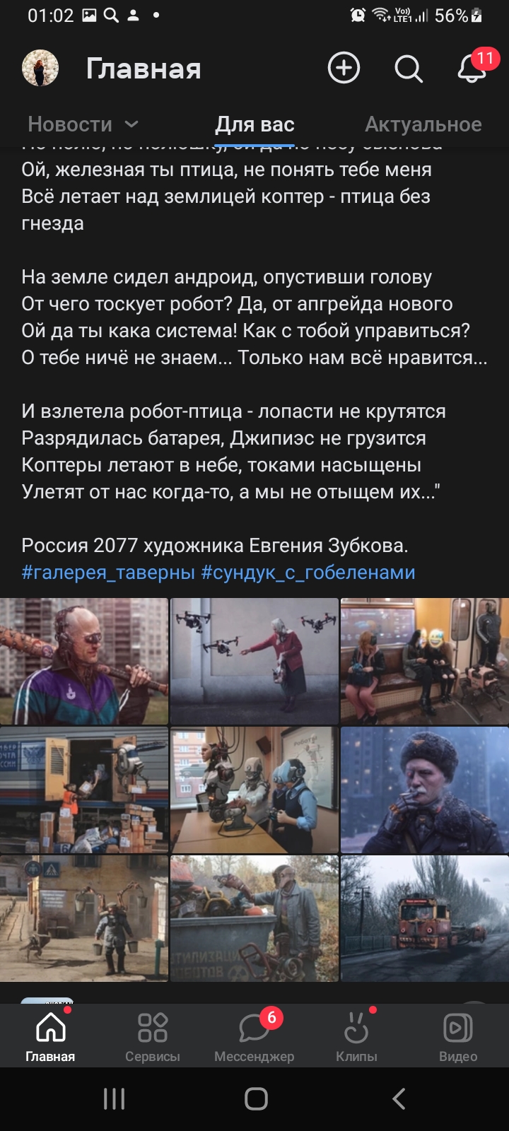 Screenshot_20221020-010248_VK.jpg