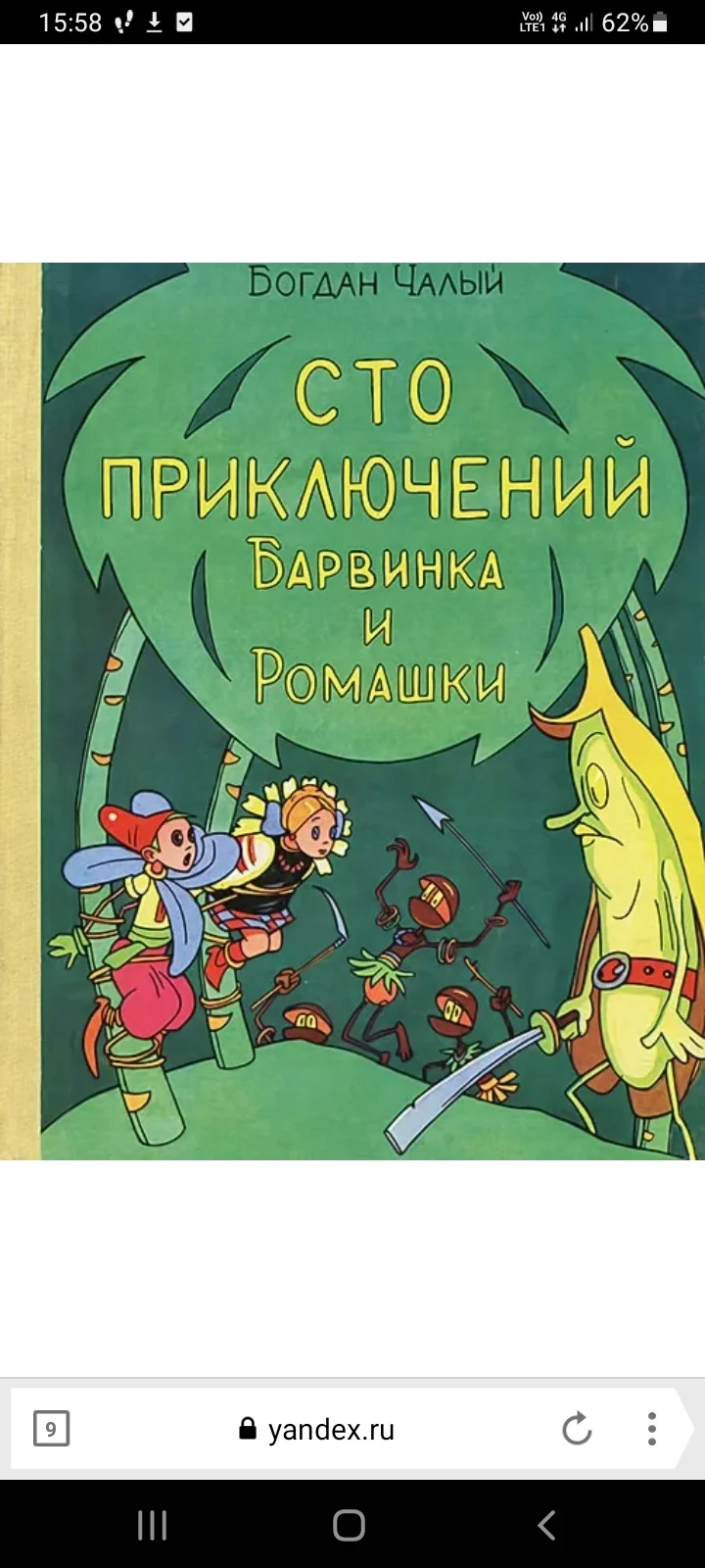 Screenshot_20221020-155815_Yandex Browser.webp