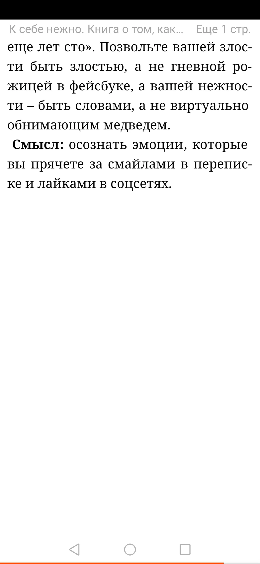 Screenshot_20221022_221531_ru.litres.android.webp