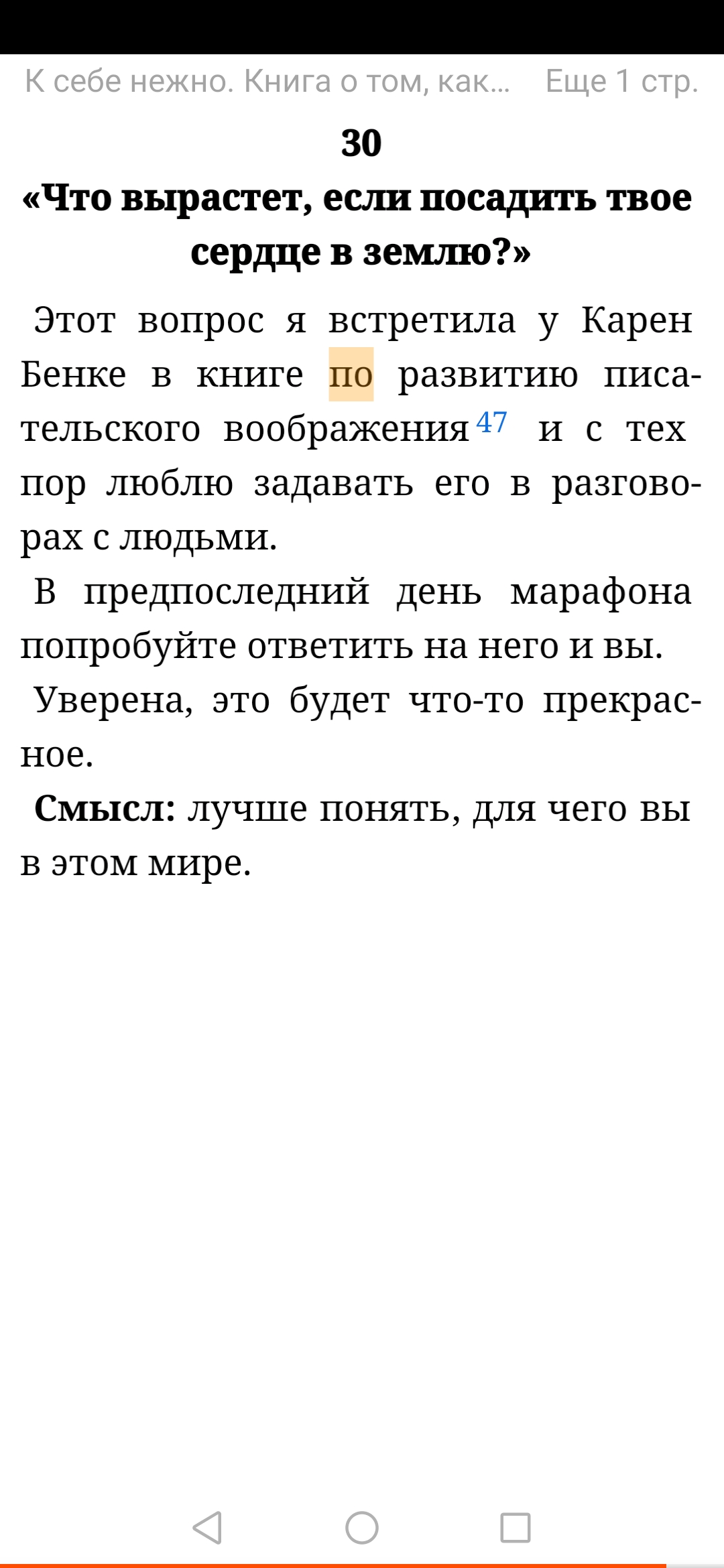 Screenshot_20221022_222859_ru.litres.android.jpg