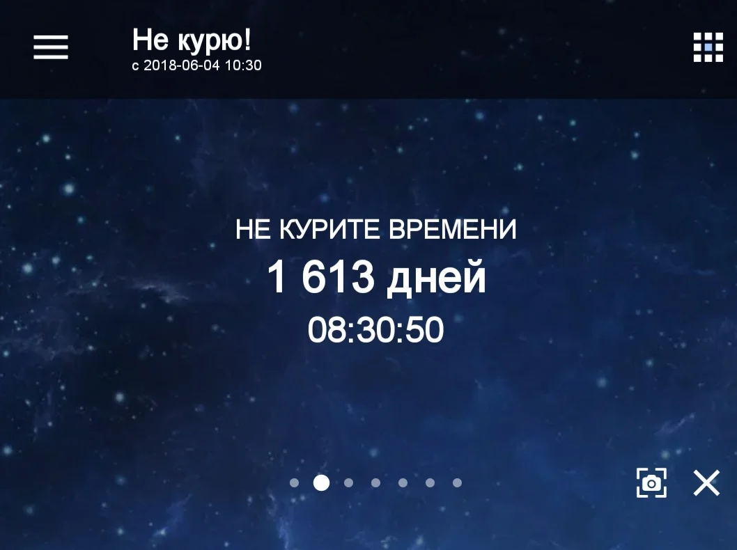 Screenshot_20221103-190051_Quit Smoking.webp