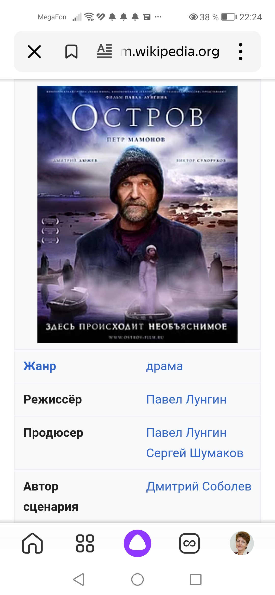 Screenshot_20221109_222413_ru.yandex.searchplugin.jpg