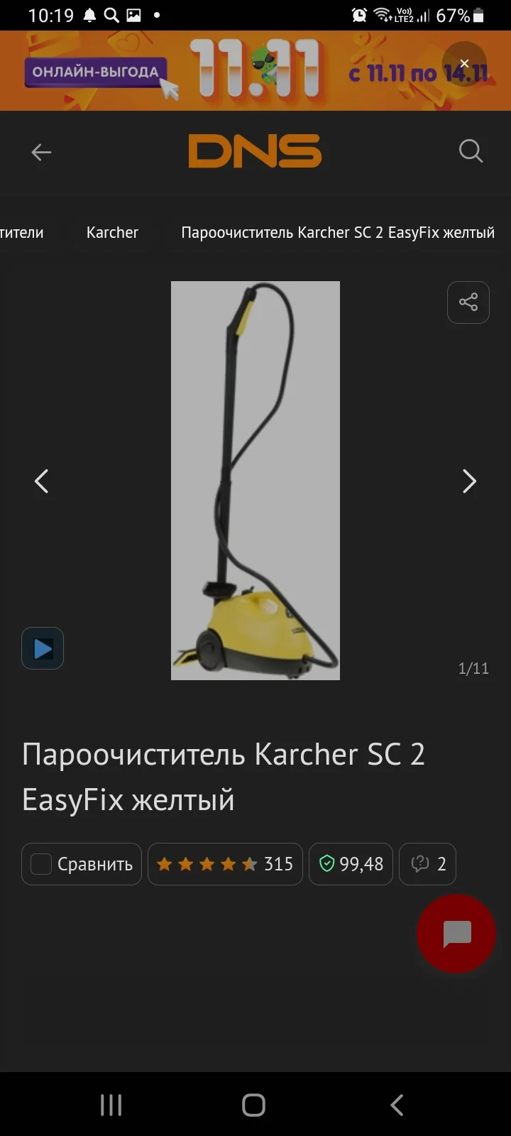 Screenshot_20221111-101937_Samsung Internet.webp