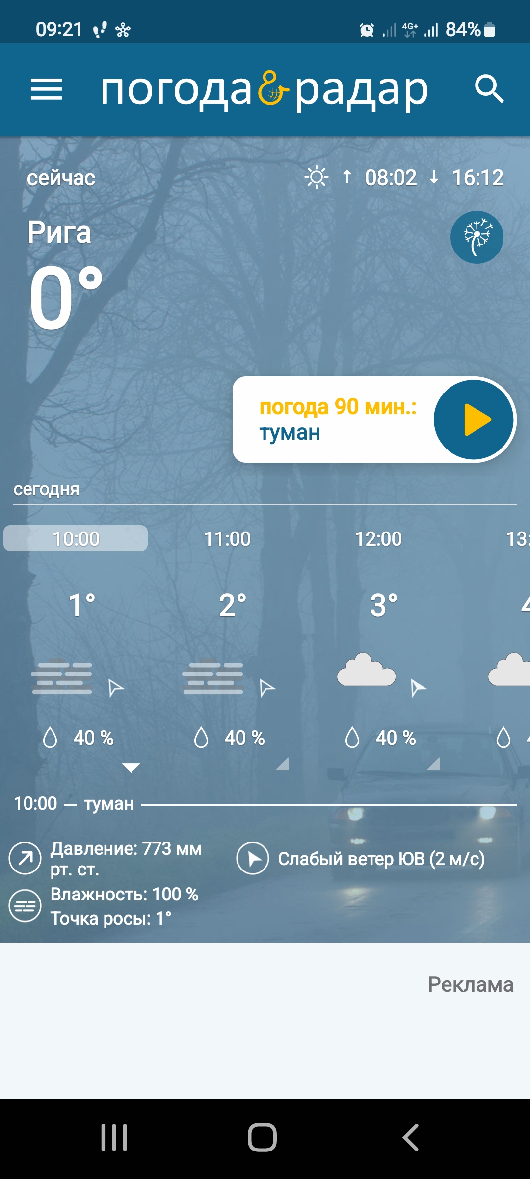 Screenshot_20221114-092145_Weather&Radar.jpg