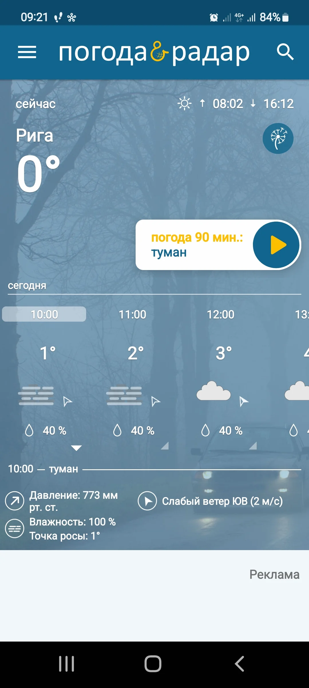 Screenshot_20221114-092145_Weather&Radar.webp