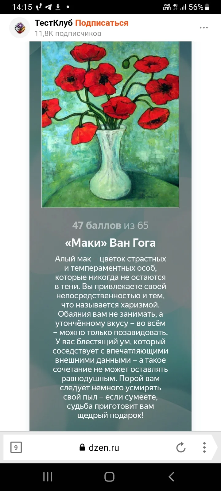 Screenshot_20221122-141516_Yandex Browser.webp