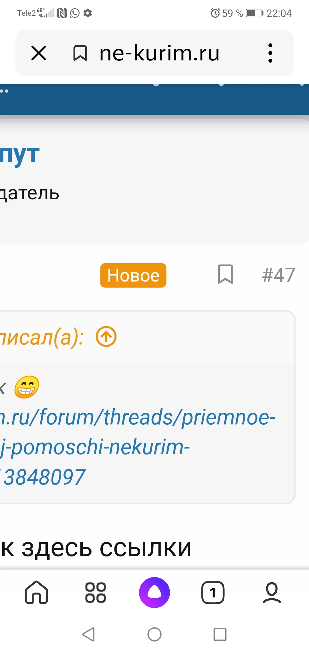 Screenshot_20221130_220404_ru.yandex.searchplugin.webp