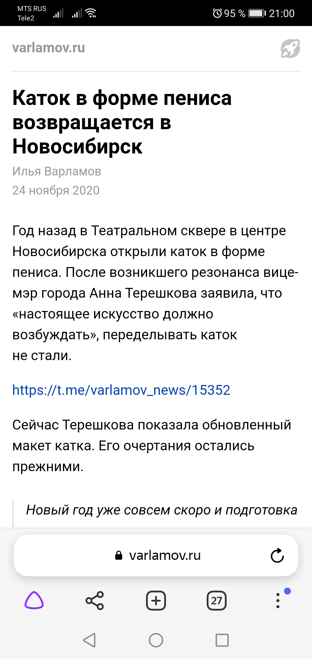 Screenshot_20221203_210041_com.yandex.browser.jpg