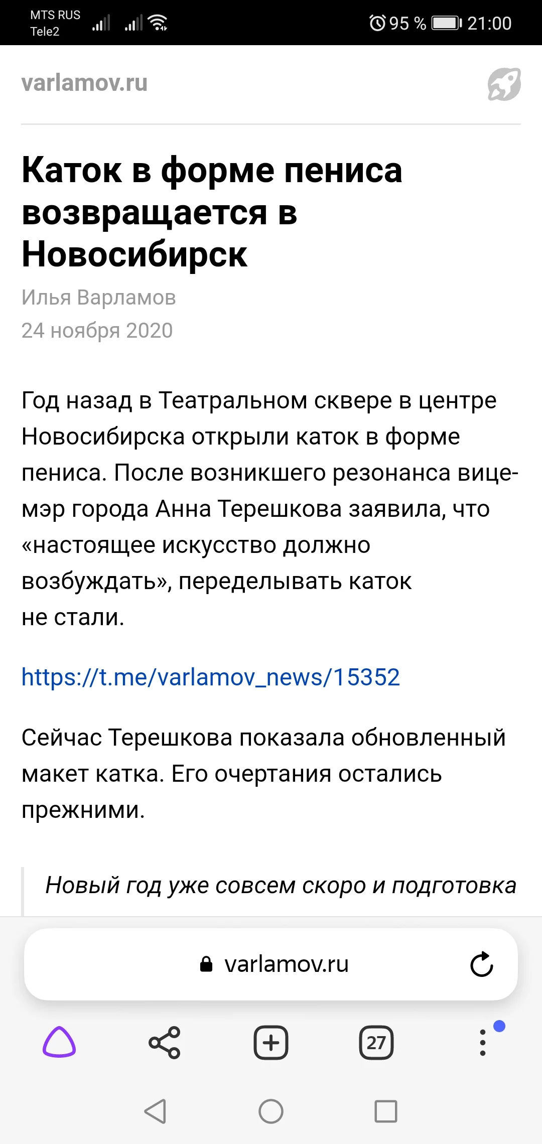 Screenshot_20221203_210041_com.yandex.browser.webp