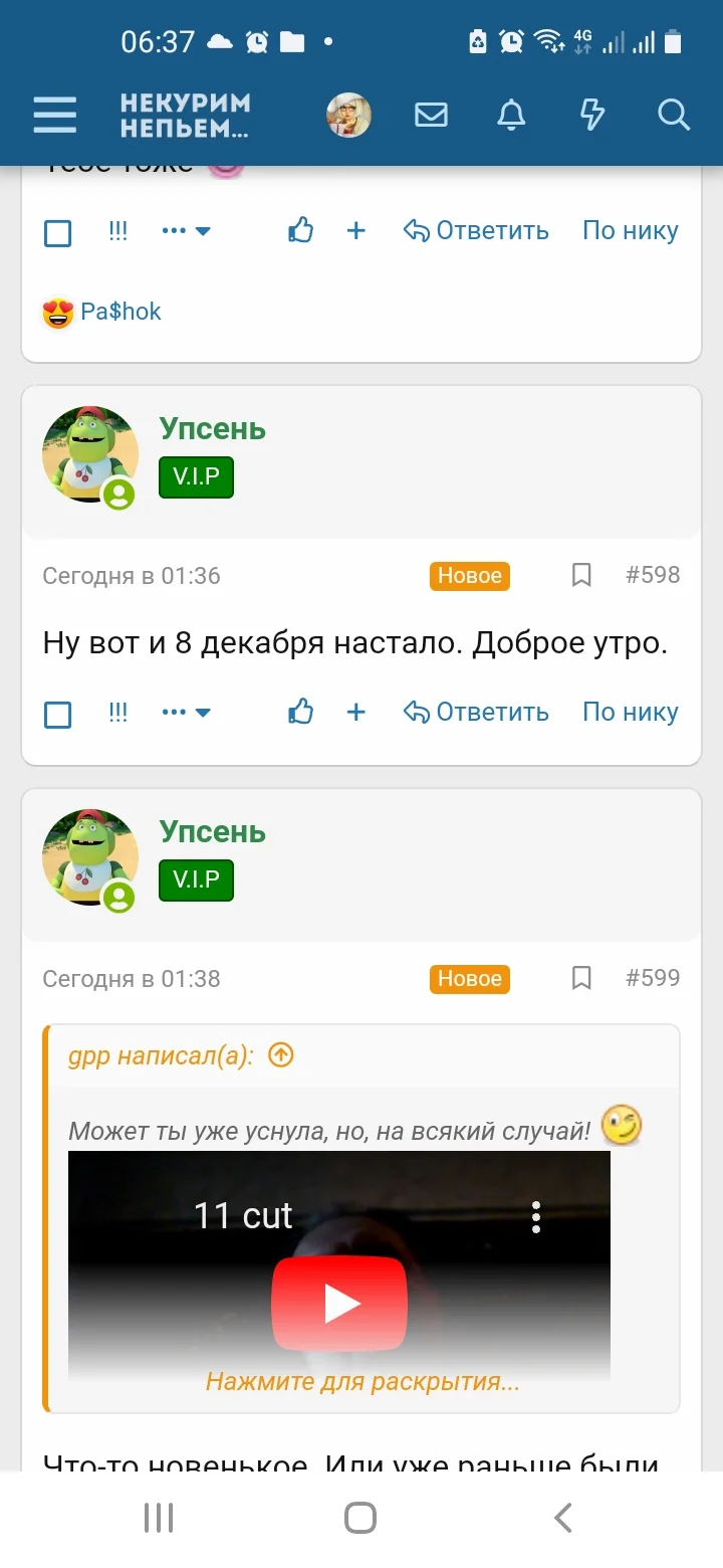 Screenshot_20221208-063717_Samsung Internet.webp