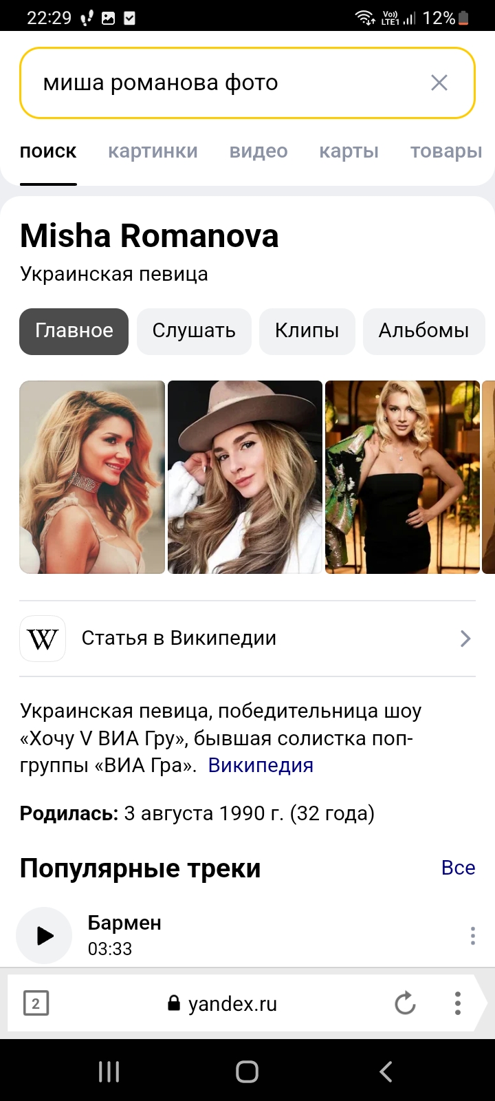 Screenshot_20221214-222938_Yandex Browser.jpg