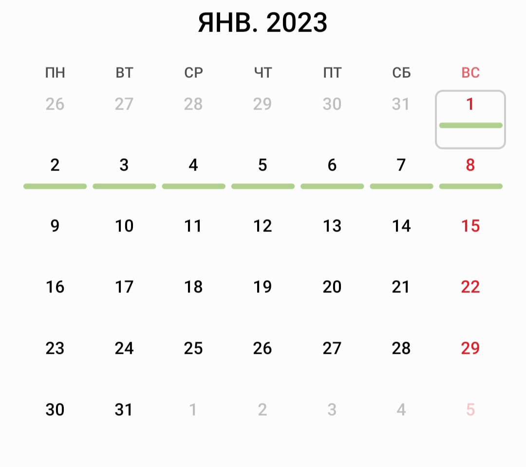 Screenshot_20221225_235232_Calendar.jpg