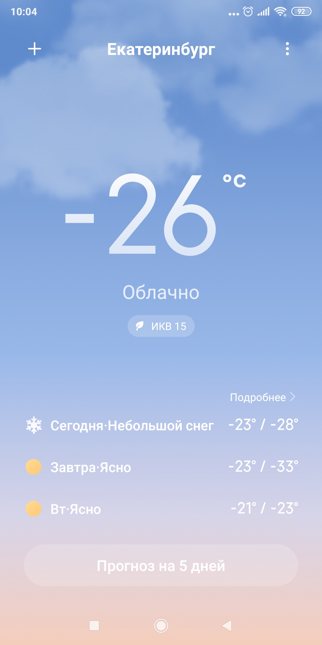 Screenshot_2023-01-08-10-04-52-752_com.miui.weather2.jpg