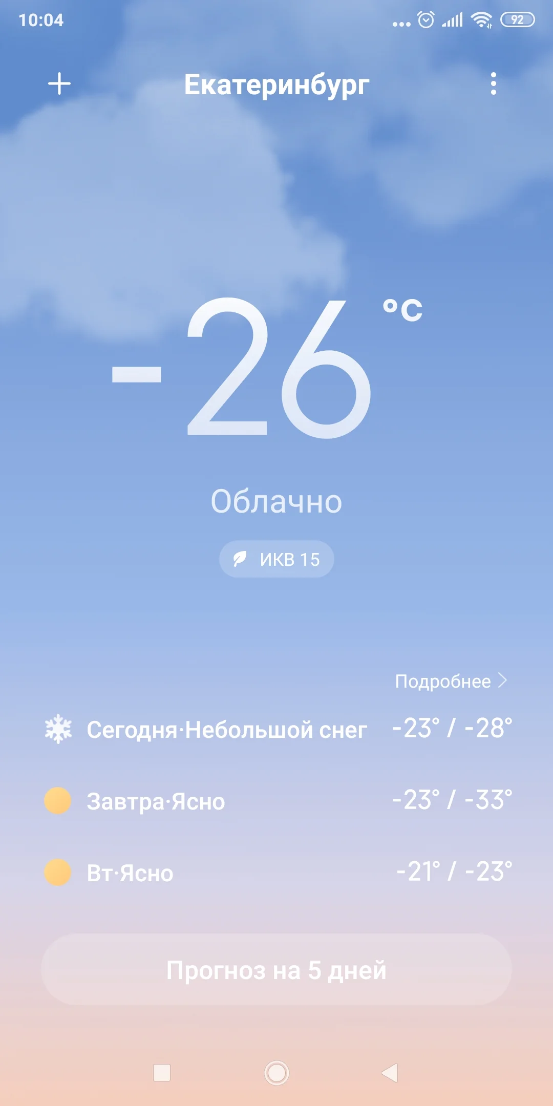 Screenshot_2023-01-08-10-04-52-752_com.miui.weather2.jpg