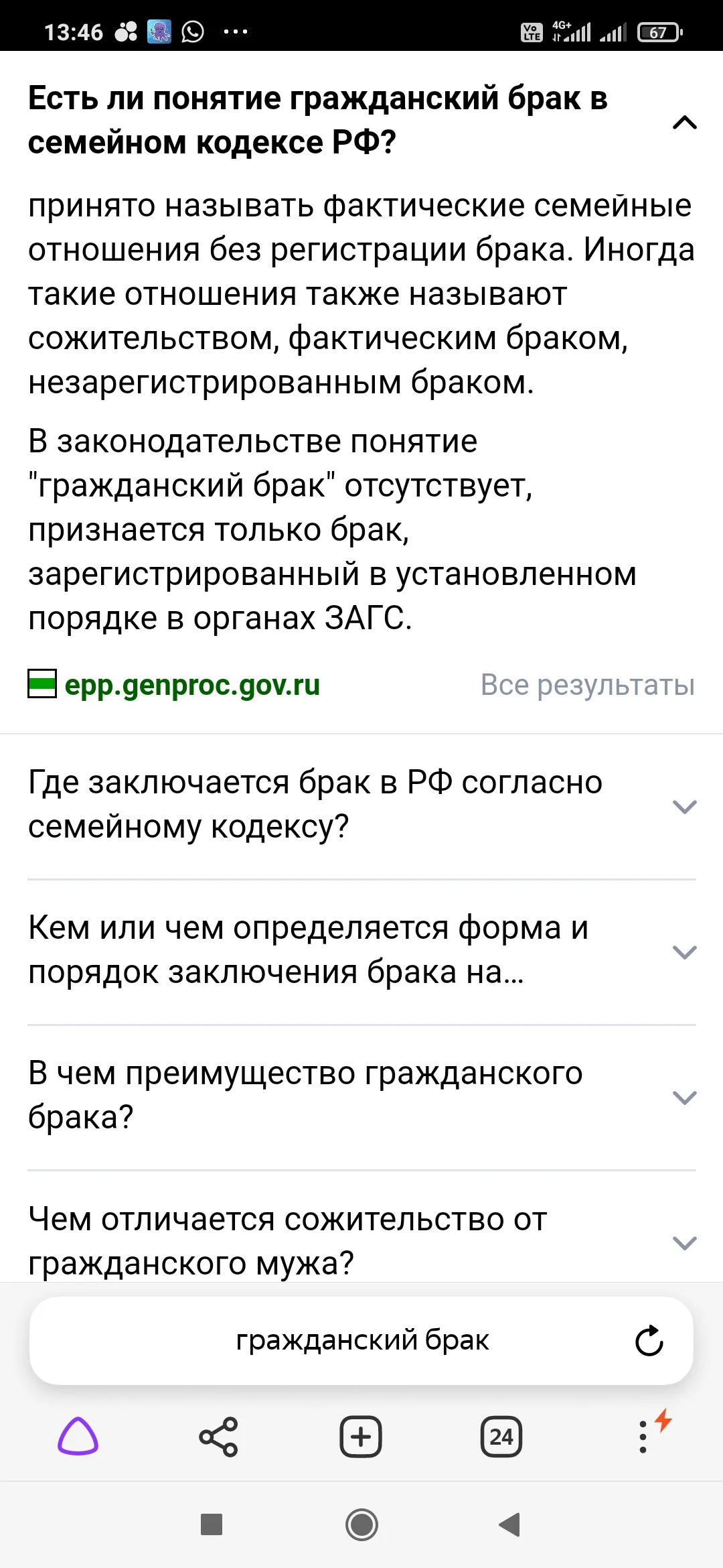 Screenshot_2023-01-17-13-46-30-784_com.yandex.browser.webp