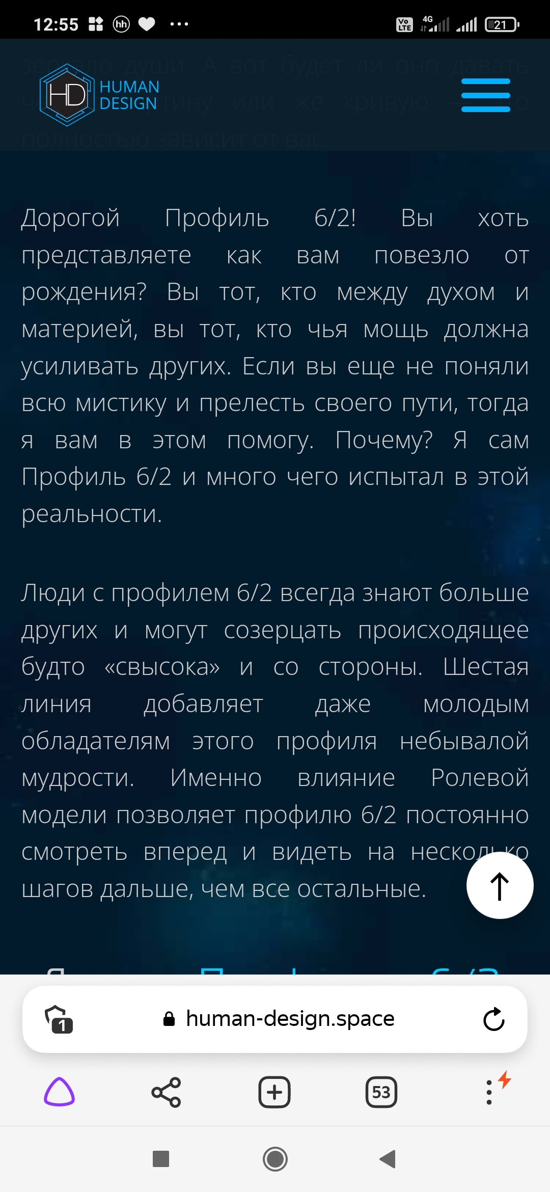 Screenshot_2023-01-23-12-55-23-195_com.yandex.browser.jpg