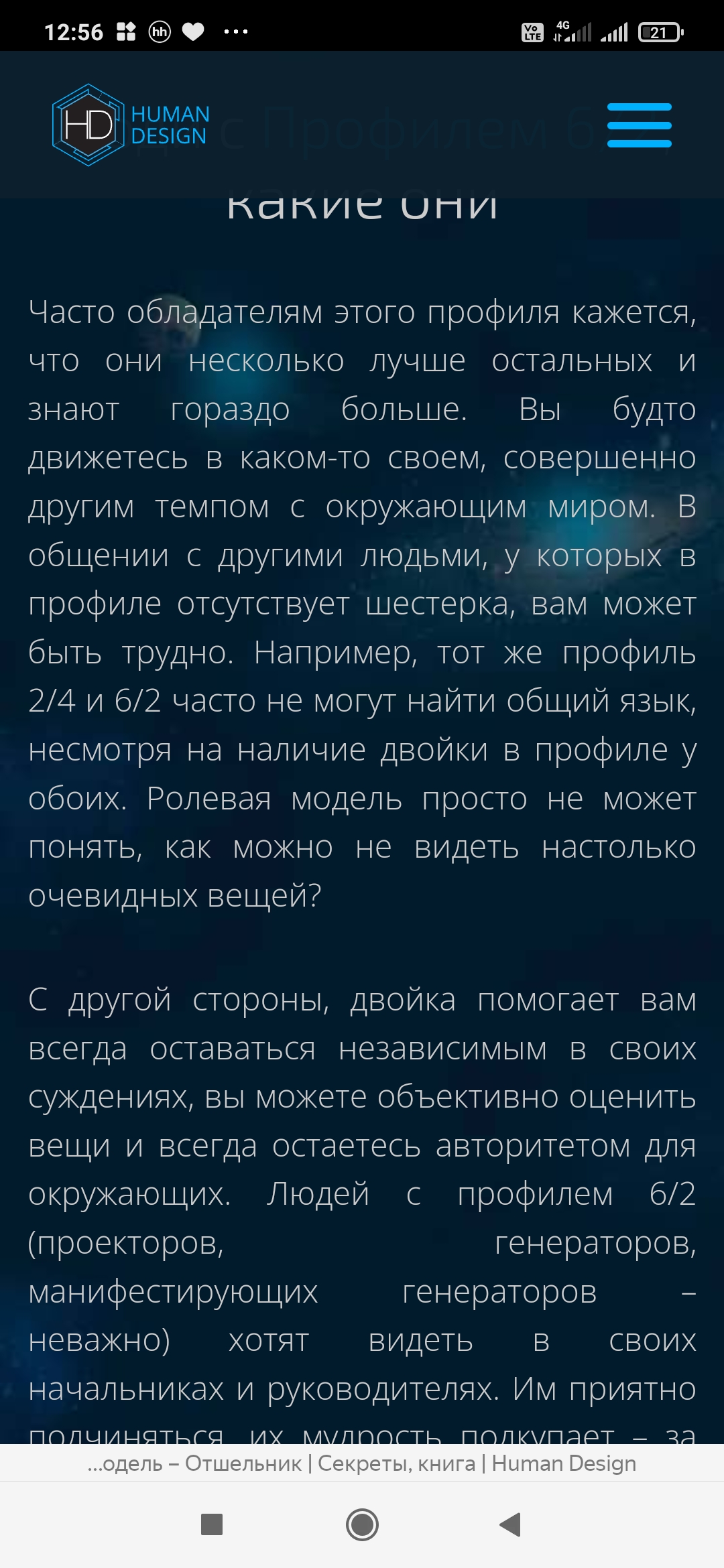 Screenshot_2023-01-23-12-56-42-085_com.yandex.browser.jpg