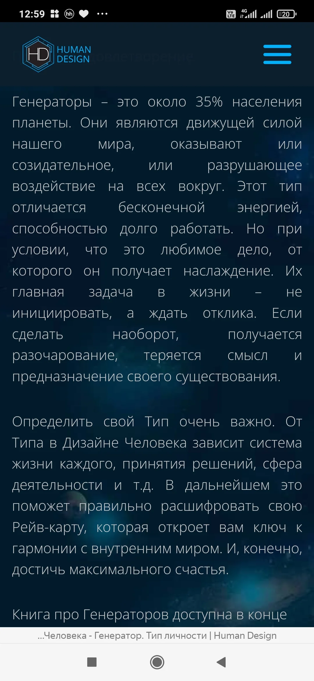 Screenshot_2023-01-23-12-59-08-812_com.yandex.browser.webp