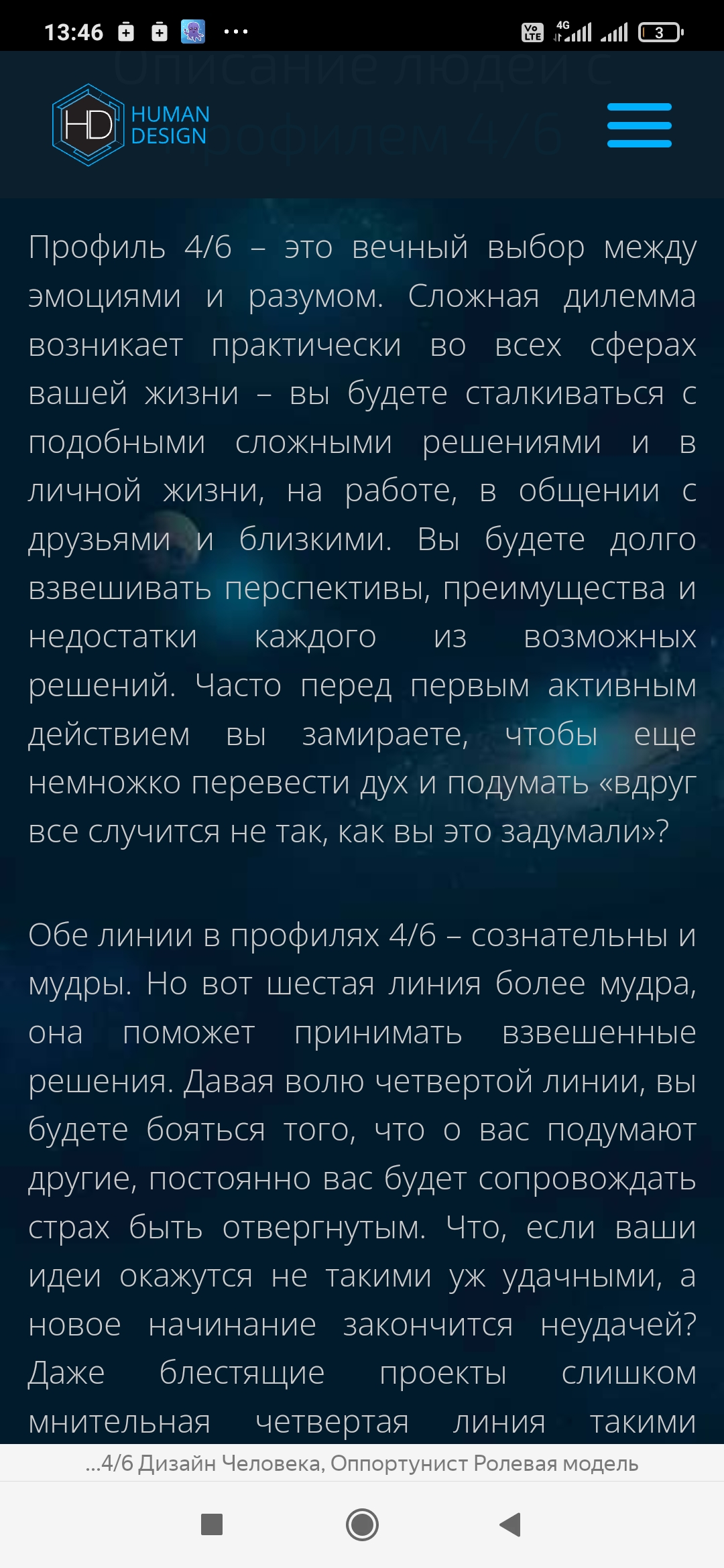 Screenshot_2023-01-23-13-46-49-638_com.yandex.browser.jpg