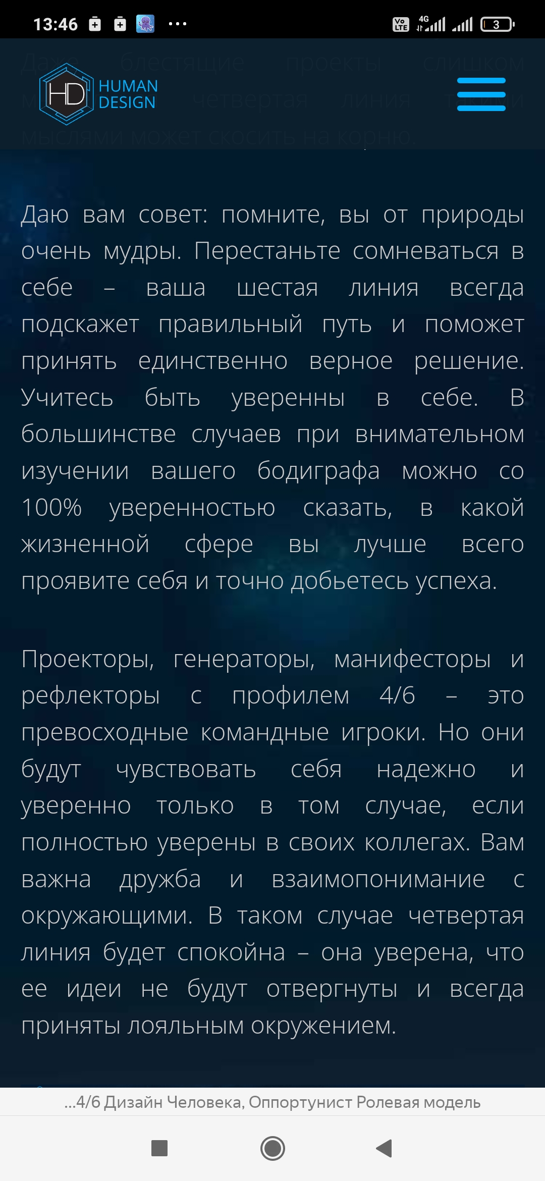 Screenshot_2023-01-23-13-46-53-655_com.yandex.browser.jpg