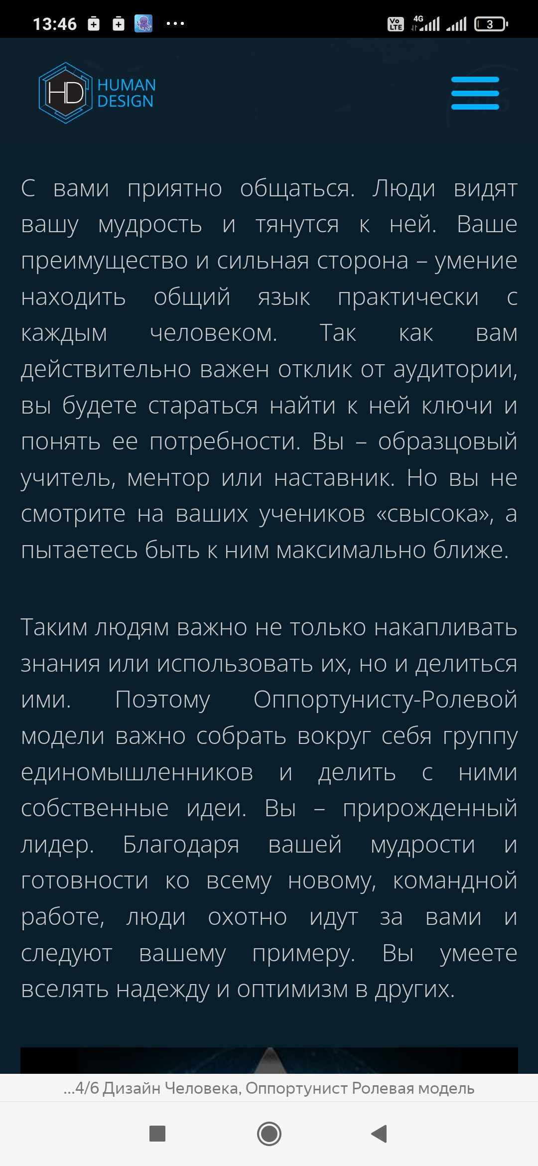 Screenshot_2023-01-23-13-46-58-130_com.yandex.browser.jpg