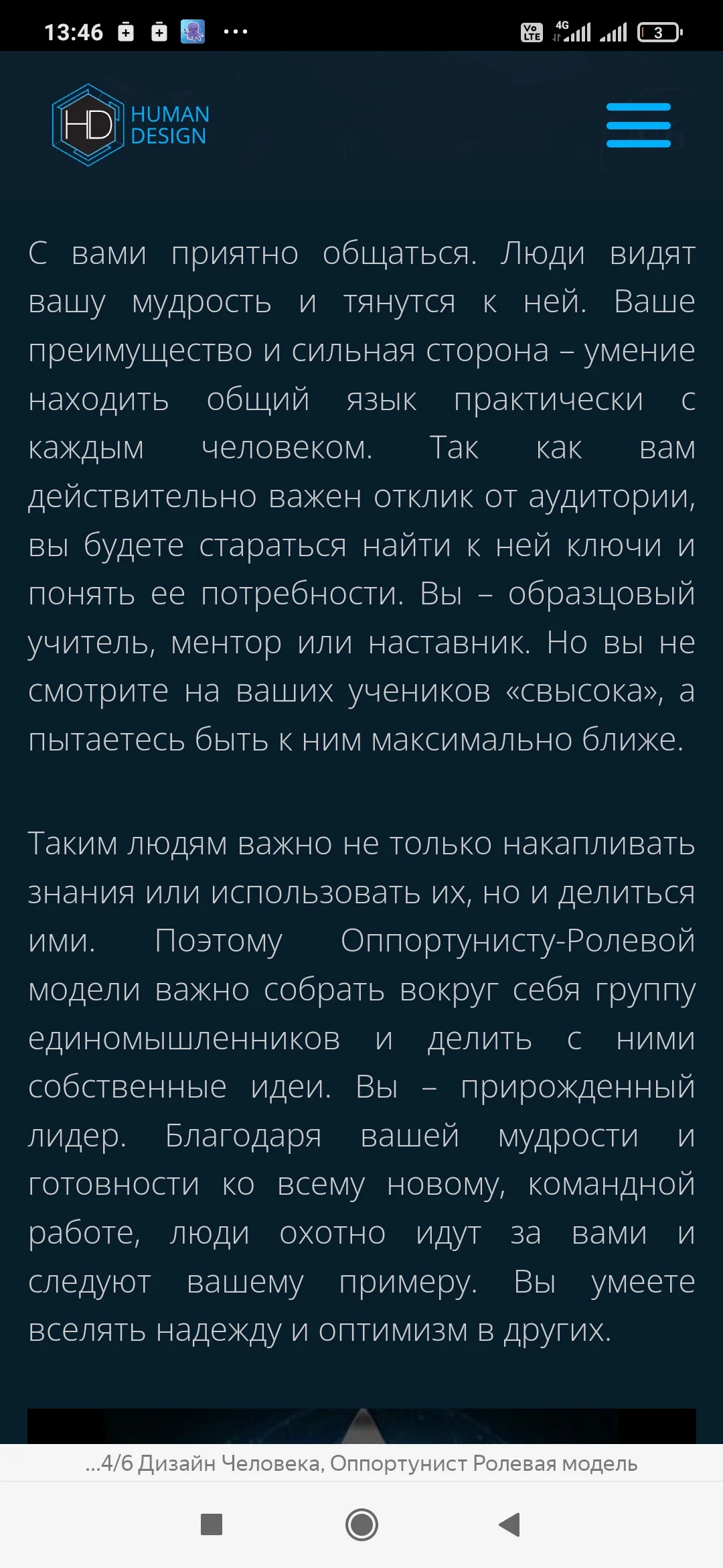 Screenshot_2023-01-23-13-46-58-130_com.yandex.browser.webp