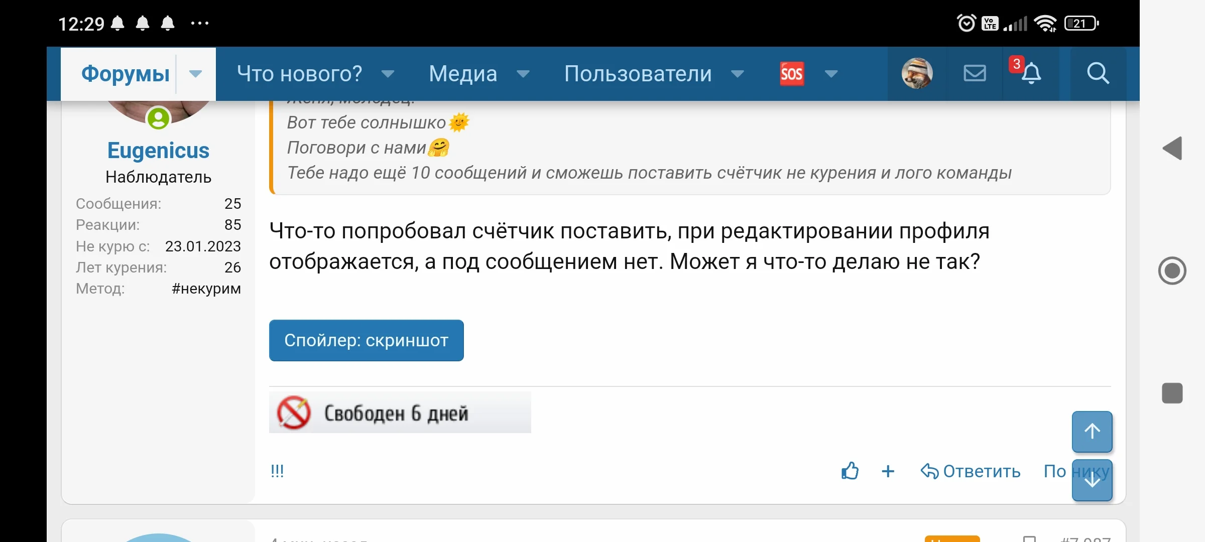 Screenshot_2023-01-29-12-29-35-097_com.yandex.browser.webp