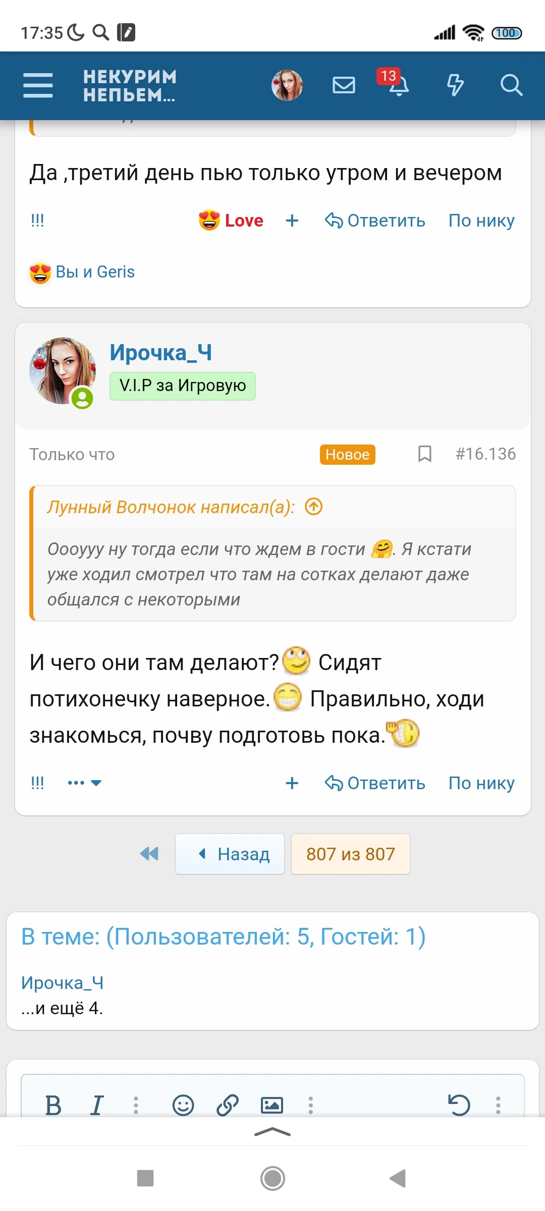Screenshot_2023-02-12-17-35-20-377_ru.yandex.searchplugin.webp