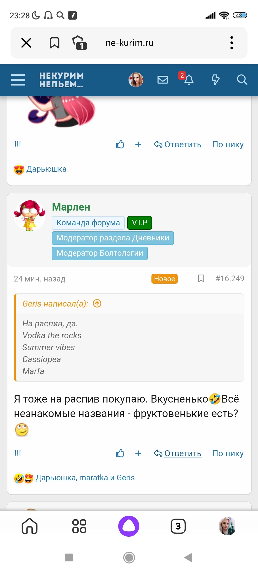 Screenshot_2023-02-12-23-28-35-616_ru.yandex.searchplugin.webp