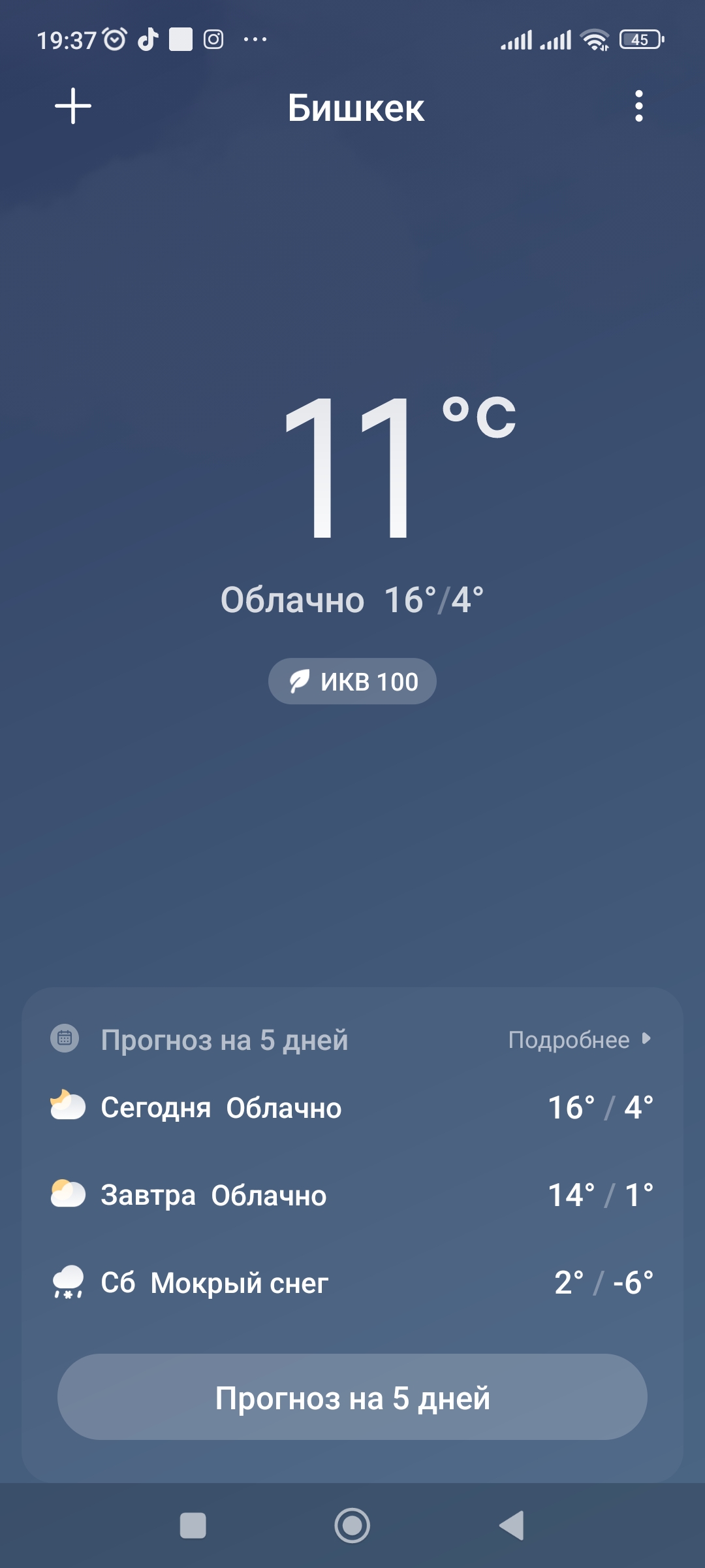 Screenshot_2023-02-23-19-37-13-918_com.miui.weather2.jpg