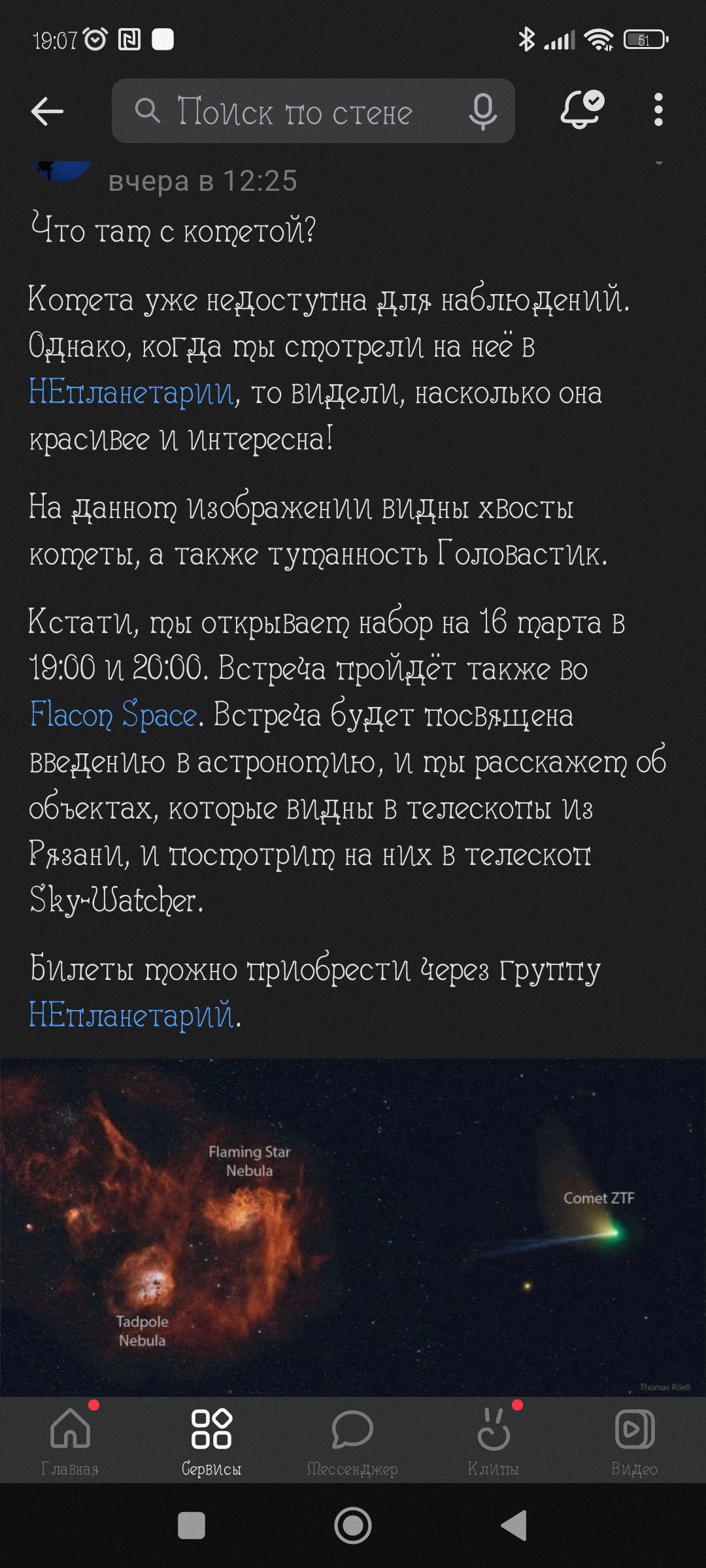 Screenshot_2023-03-04-19-07-26-499_com.vkontakte.android.jpg