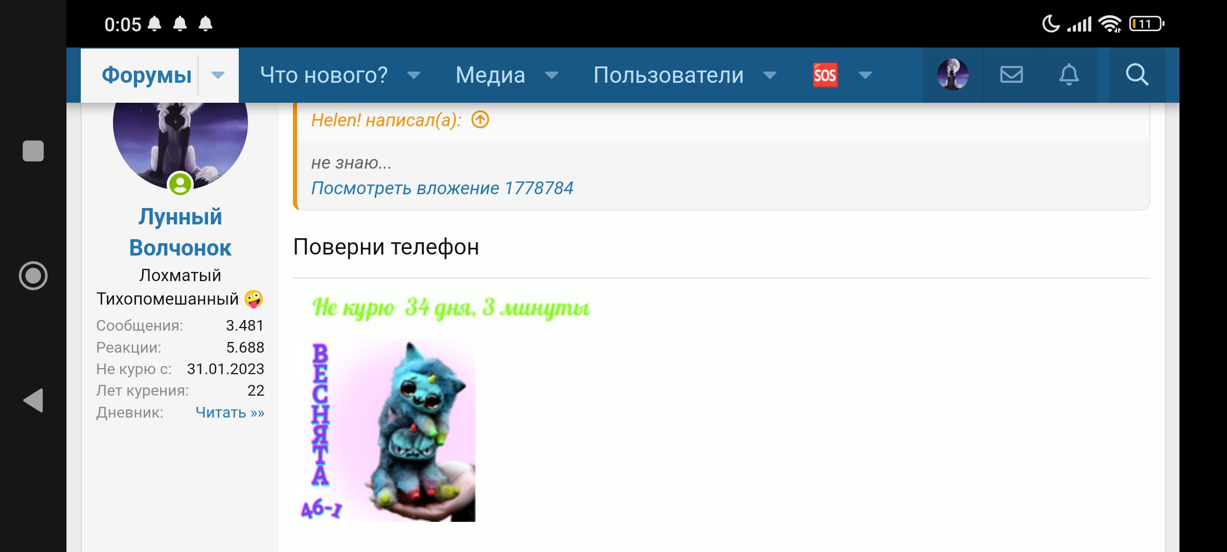 Screenshot_2023-03-06-00-05-50-797_com.yandex.browser.jpg