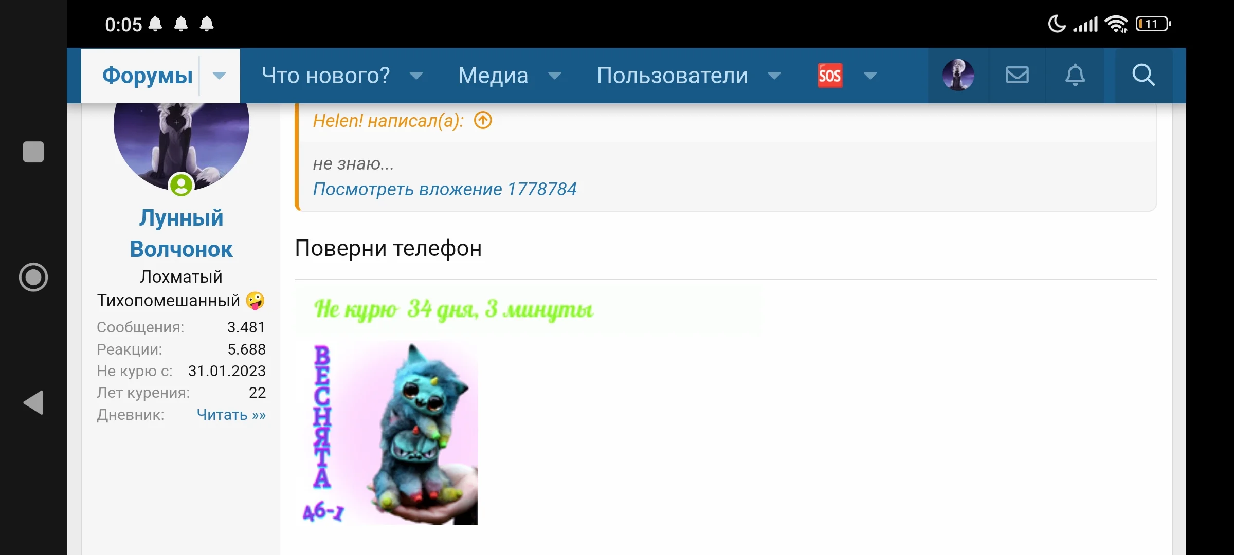 Screenshot_2023-03-06-00-05-50-797_com.yandex.browser.webp